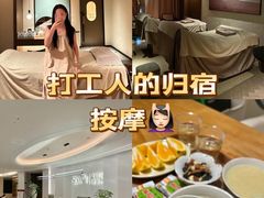 -守田肩颈·推拿SPA(颐豪旗舰店)