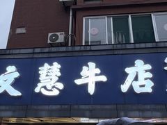 -龙湖杭州滨江天街