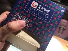 -耍哥串串香(香月湖店)