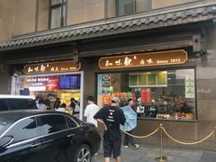 -知味观(湖滨店)