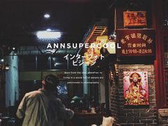 门面-锦泓老字号猪脏粉(东联大厦店)