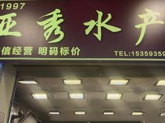 -厦门轮渡码头