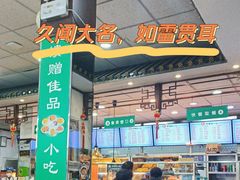 -护国寺小吃(地安门店)