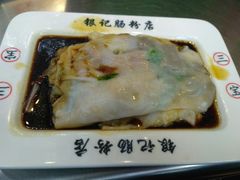 -银记肠粉(文昌北路店)