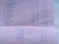账单-玉华宫宾馆·餐厅(铜川驻京办店)