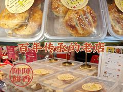 -诚志饼家·小凤饼非遗传承(中山六路店)