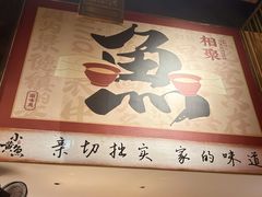 -图味美小黄鱼·景德菜(浙江路店)