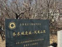 -原山国家森林公园