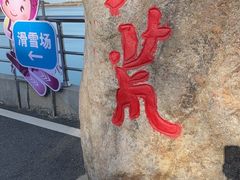 -江南天池
