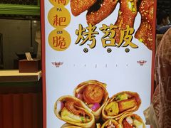-乐乐姐超级土豆(中关村5号店)