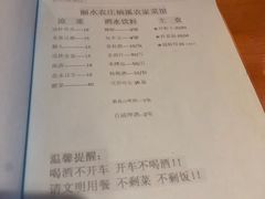 菜单-丽水农庄(岩头店)