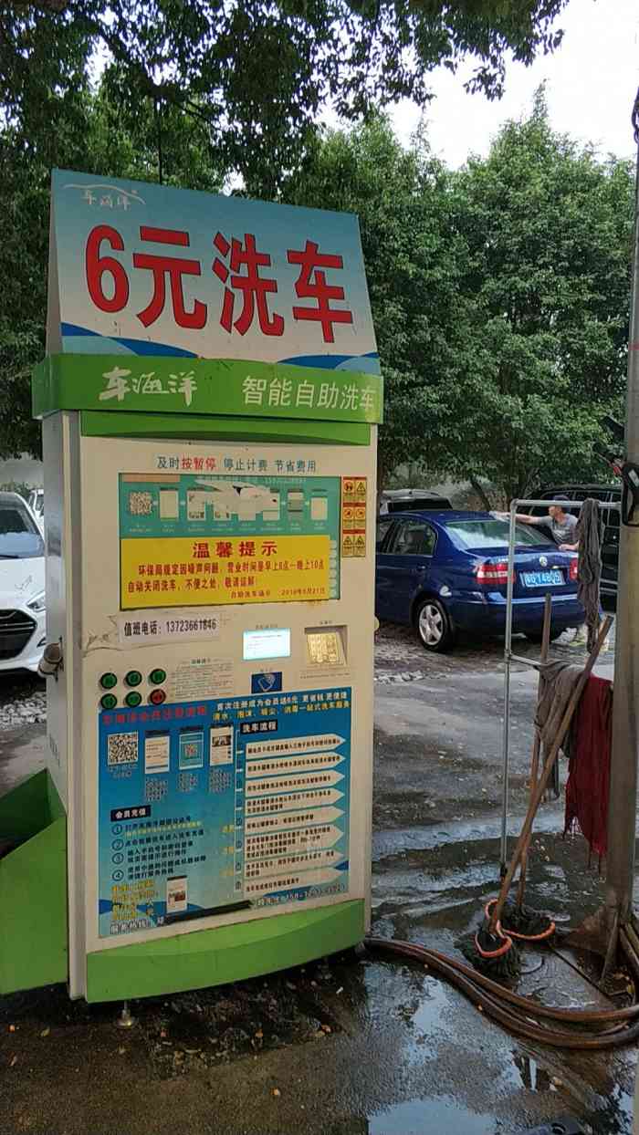 6元自助洗车便民点(金碧一期)-"车是黑色的,真的很不耐脏.