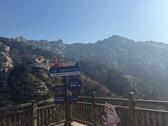 -崂山巨峰游览区
