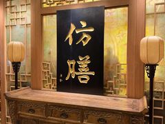 -仿膳饭庄·宫廷风味(百年传承店)