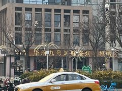 -华府九号海鲜烧烤大排档(龙域店)