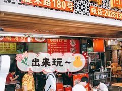 门面-明月虾面(厦禾路店)