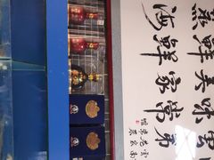 门面-云南巷海鲜大咖·可加工海鲜