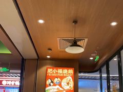 -肥小福·烧鹅专门店(环宇荟店)