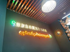 大堂-泰竺·老挝冰咖啡·泰式奶茶(周浦万达店)