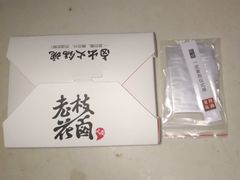 -老枝花滷(鹭岛店)