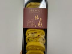 绿豆糕-南宋胡记(杭州体育场路店)