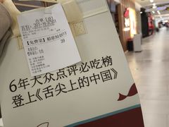 -船歌·鱼水饺青岛菜(金狮广场店)