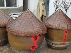 -苏州市吴中区光福窑上花果蜜饯厂