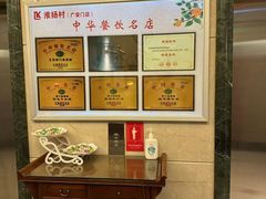 -科力淮扬村(广安门店)