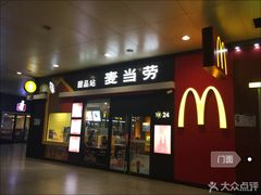 门面-麦当劳(武昌火车站店)
