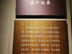 -吉林市博物馆