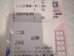 账单-金满楼(天河中路店)