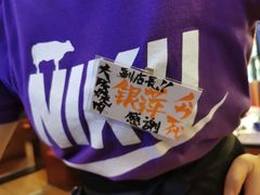 -大阪烧肉BAKA一代(国贸商住大厦店)