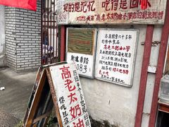 -高老太奶油小攀(新建南路店)