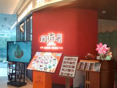 -闽海肴(北辰荟店)