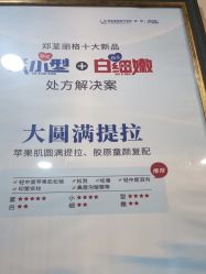 -郑荃丽格医疗美容