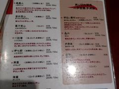菜单-天手古舞居酒屋(889广场店)