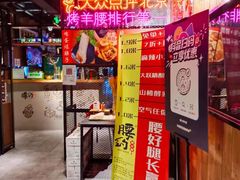 -腰子哥烤串(石佛营炫特店)