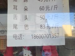 -老北京赵记酱肘子