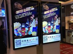 -保利国际影城(万家邻里店)