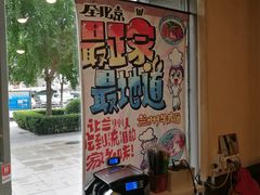-有礼有面(知春路店)