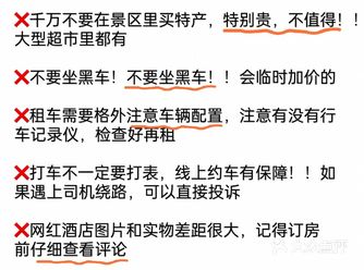 三亚旅游14件不能做的事，做了绝对后悔