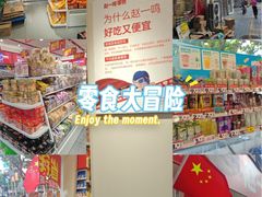 -赵一鸣零食(广州荔湾路店)