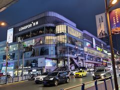 -张鸭子重庆特产卤味小吃(未来国际店)