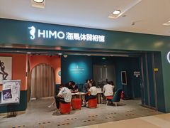 -海马体照相馆(北京apm店)