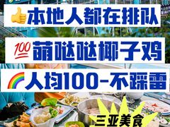 -海棠湾