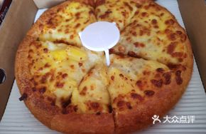 Super Sultan King Golden Durian Pizza