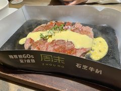 分段式芝士岩烤肉眼扒-周沫西餐(漫广场店)