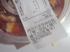 -来伊回麻辣烫·火锅串串清真(红瓦寺总店)