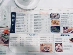 菜单-广州酒家(文昌店)