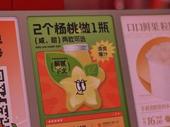 -苏阁鲜果茶(虎门君乐汇店)